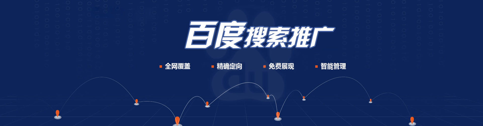 宝丰百度代理开户